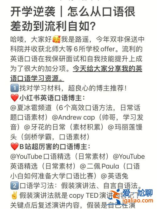 英語口語提升學歷？自學英語口語到流利，需要花費多長時間？