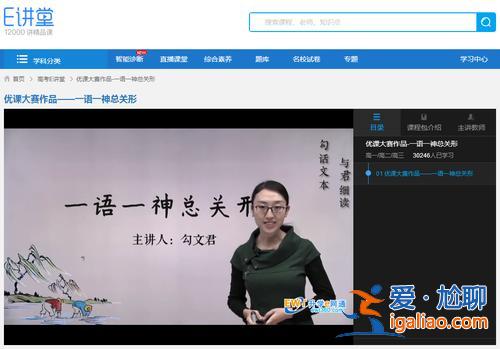 升學e網通與老師？升學e網通視頻里邊的老師講的怎么樣能聽懂嗎？