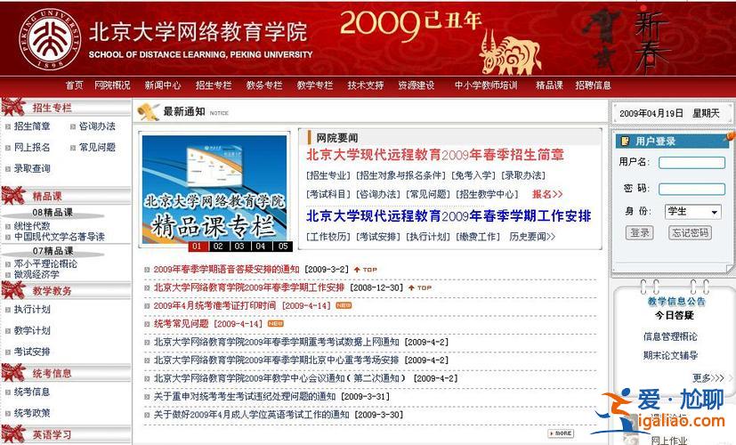 北大網絡教育專升本(北大有繼續教育本科嗎)？