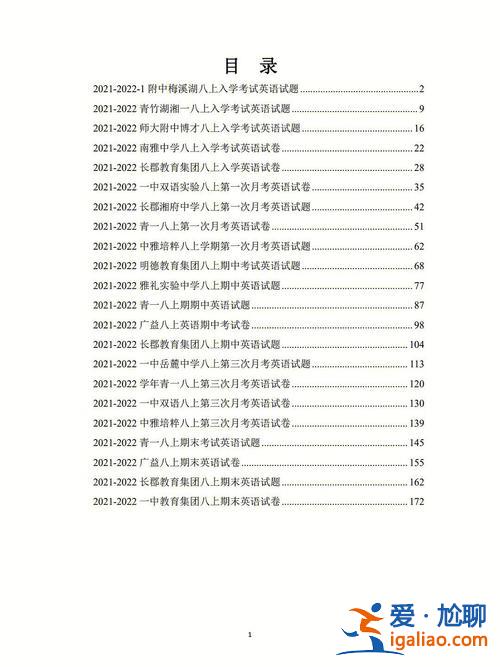 湘郡長德初中升學指標分數？長沙開福區錢隆世家附近有哪些公辦初中學校？