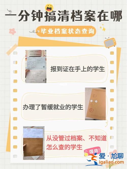 升學(xué)必須要拿檔案嗎嗎？升學(xué)檔案自己帶到學(xué)校嗎？