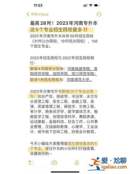 洛陽師范專升本好考嗎(洛陽師范大專可以專升本嗎)？