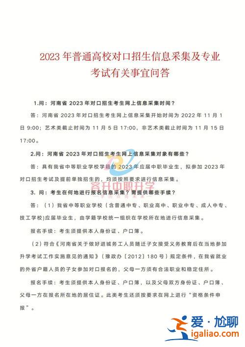 衡陽(yáng)對(duì)口升學(xué)考試報(bào)名時(shí)間 對(duì)口考生能報(bào)師范大學(xué)么？
