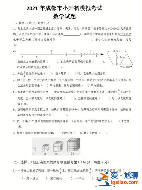 升學的數學卷及答案？什么是升學考試？