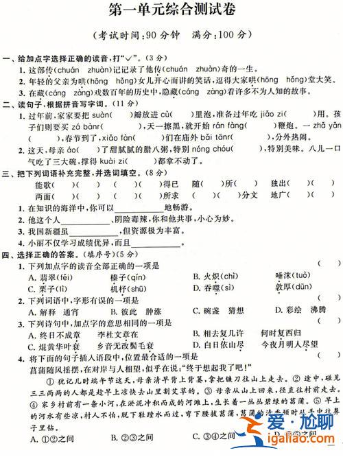 六年級語文升學(xué)試卷，六年級語文試卷家長簽意見？