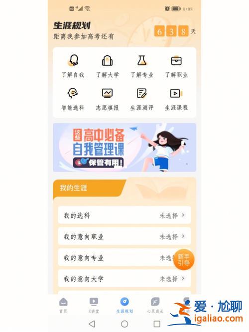 升學(xué)e網(wǎng)通老師，升學(xué)e網(wǎng)通如何聯(lián)系學(xué)校管理員？