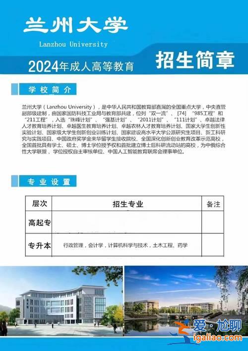 蘭大專升本招生簡章，專升本跟本科有什么差別？