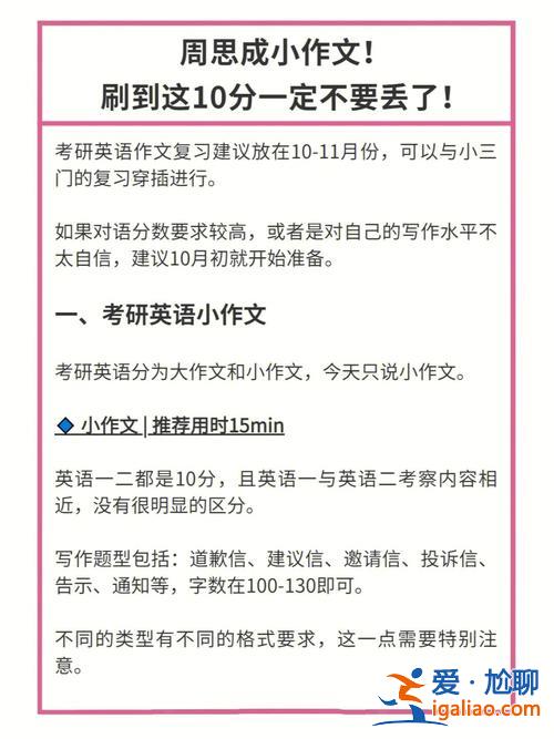 長沙在職提升學歷時間 周思成學歷多高？