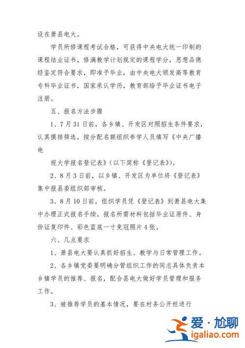 村干部提升學歷的感想 村干部有發展空間嗎？