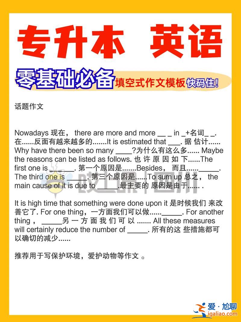英語零基礎怎么專升本(我感覺我是一個英語零基礎的學生，現在準備專升本，要怎么開始補英語啊，我還有救嗎)？