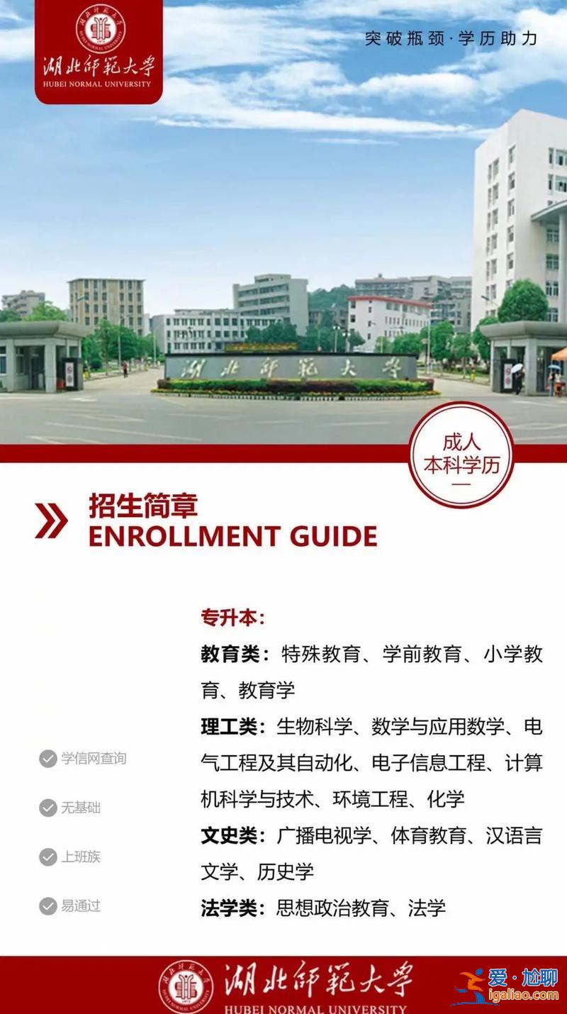 臺州成人提升學歷有哪些 臺州交友平臺有哪些？