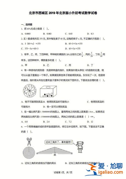 2019小學升學考試題？2019年10月出生哪年上小學？