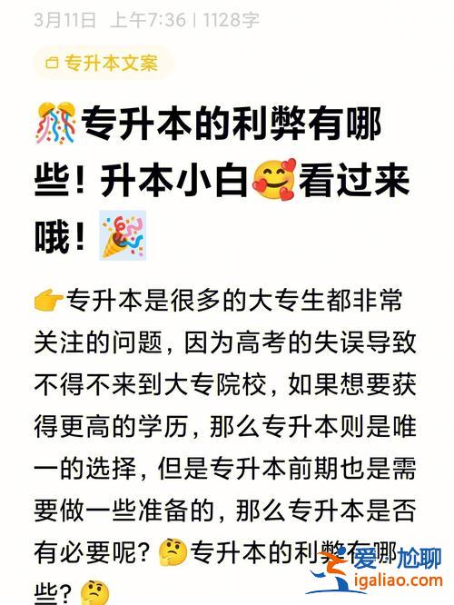 想要專升本需要怎么做 如何專升本？