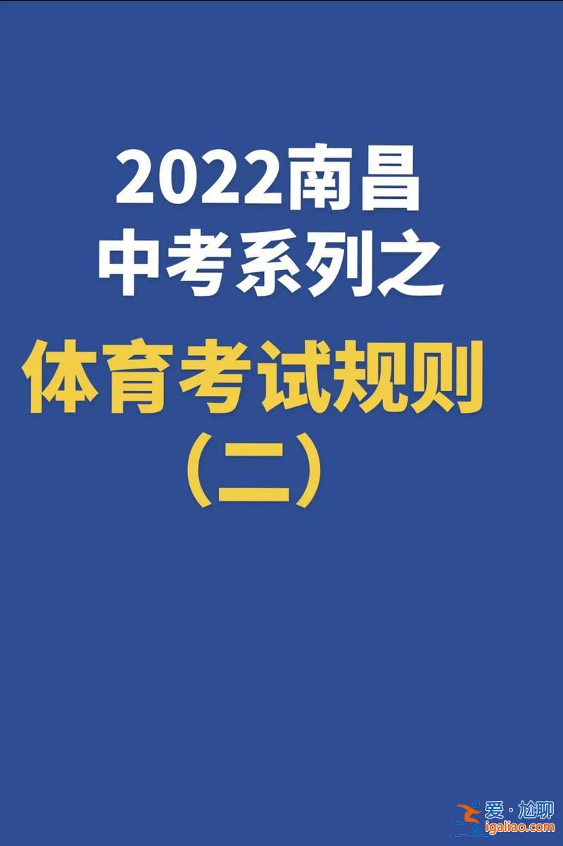 初中升學體育考試，中考體育不行影響升學嗎？
