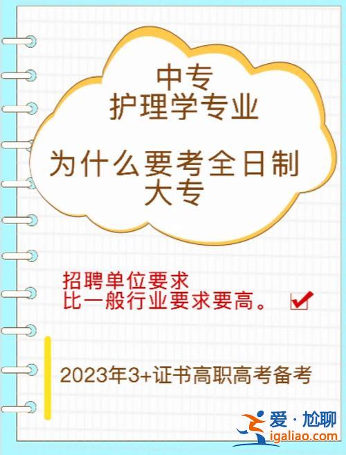 未來護理學的升學方向 護理學中專升學考試？