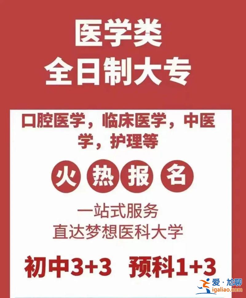 升學(xué)教育有哪些特點(diǎn)和優(yōu)勢(shì) 升學(xué)教育怎么樣？