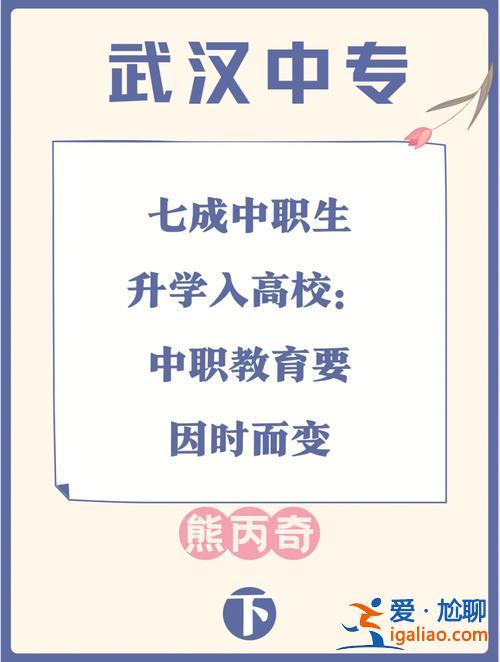 升學制度(升學之喜的別稱)？