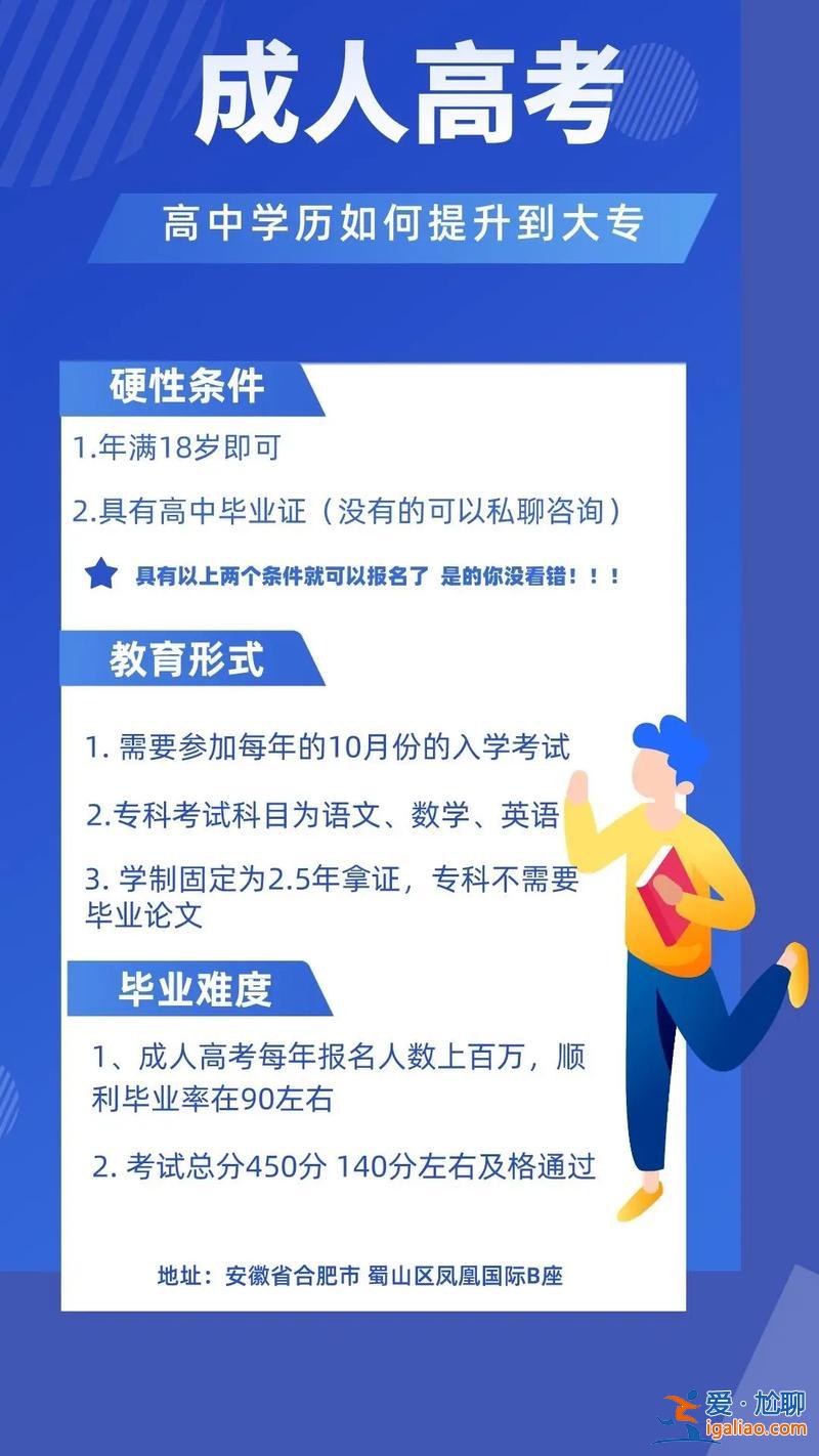 高中生怎么提升學歷？高中生提高學歷怎么提高棋力？