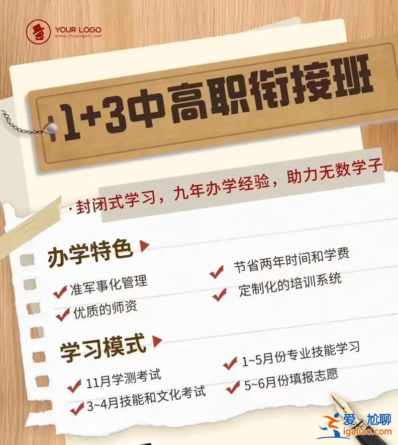 職教升學(xué)班 升學(xué)班和職教班有什么區(qū)別？