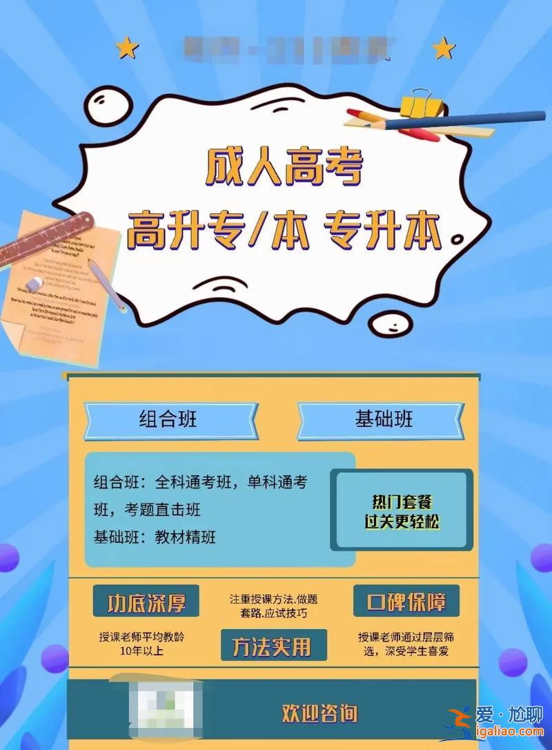 專升本和成人升本區別，專升本和成人高考有什么區別？