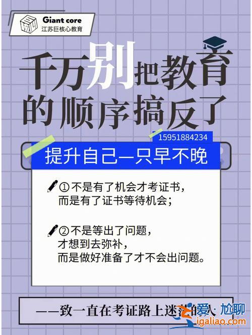 如何提升學歷的思維方式？如何提高自己的文化？