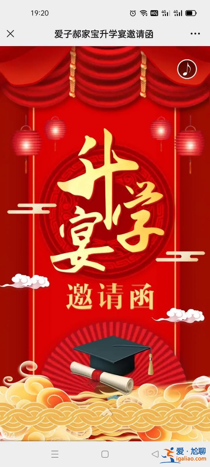 黃歷 升學(xué) 升學(xué)宴8月幾號辦最好？