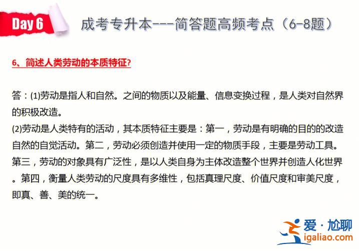 成人專升本政治簡答題，如何做好成人高考專升本政治的簡答題和論述題？