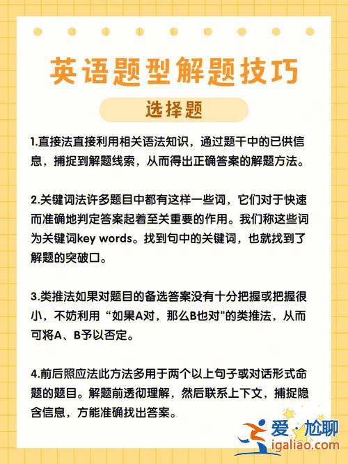 英語升學指導 對口升學英語答題技巧？