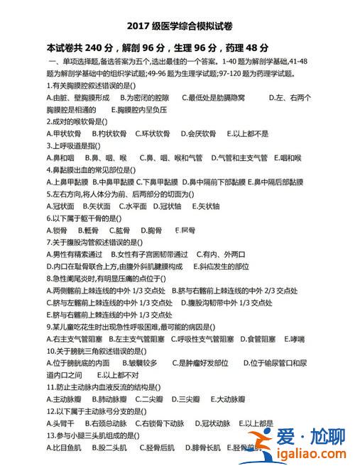 2024升學(xué)考卷(2024年一般河南對(duì)口升學(xué)都會(huì)考些什么)？