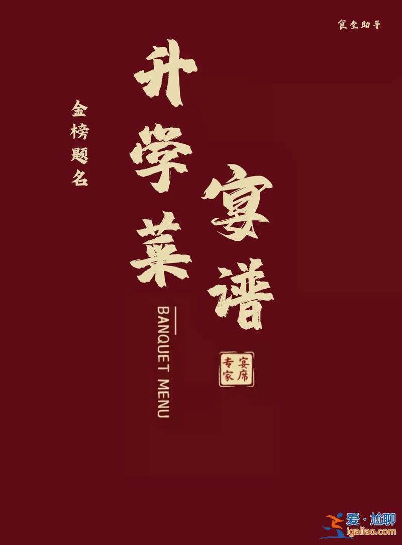 升學宴謝師宴 升學宴與謝師宴的區別？