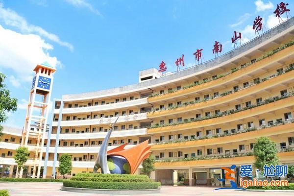 惠州中考南山升學率高？惠州南山學校難進嗎？