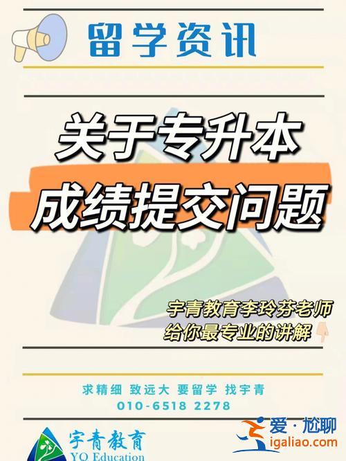 專升本后想出國讀研？專升本學生一枚，申請留學美國研究生應該怎么操作？
