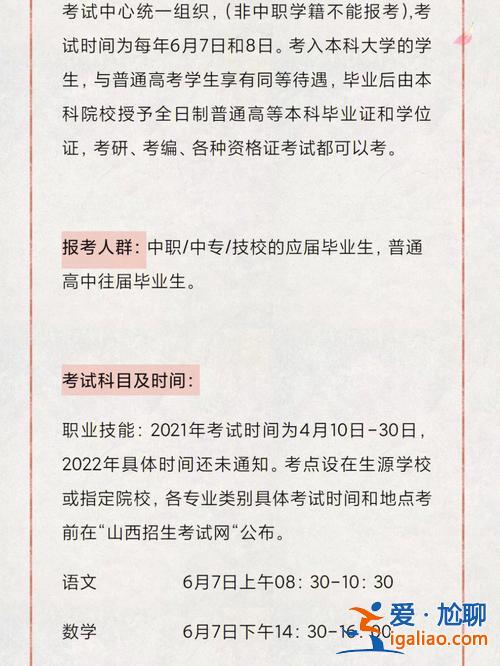 對口升學2016山西(山西對口升學可以考去哪兒)？