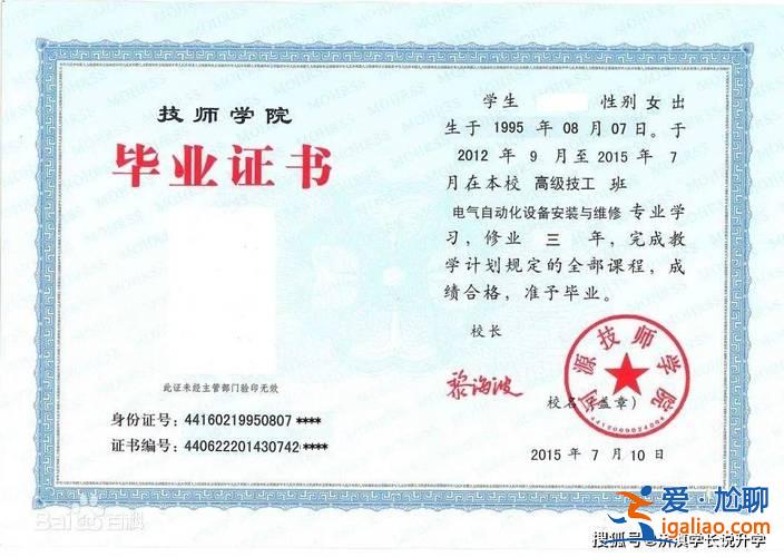 湖北技師學院升學辦公室(技師學院畢業的是啥文憑，啊)？