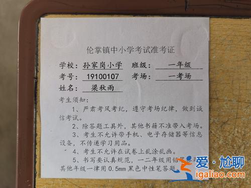 升學考試考號標簽圖片，考試的時候考號貼到桌子的哪個角？