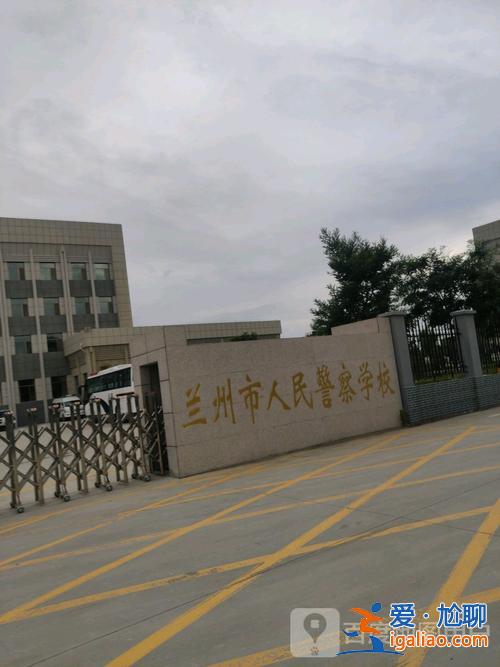 甘肅警校升學率高嗎(甘肅警校有前途嗎)？