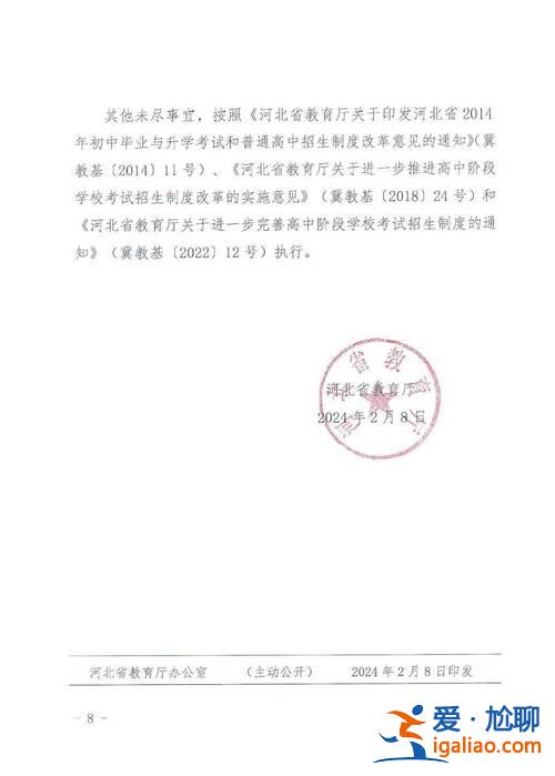 初中升學模擬試卷？2024年秦皇島市海港區初中畢業升學第一次模擬考試？