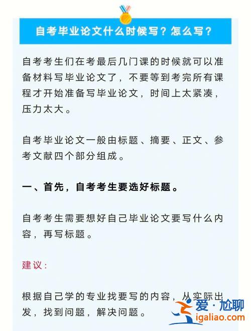 提升學歷本科論文？如何提高畢業論文的寫作水平？