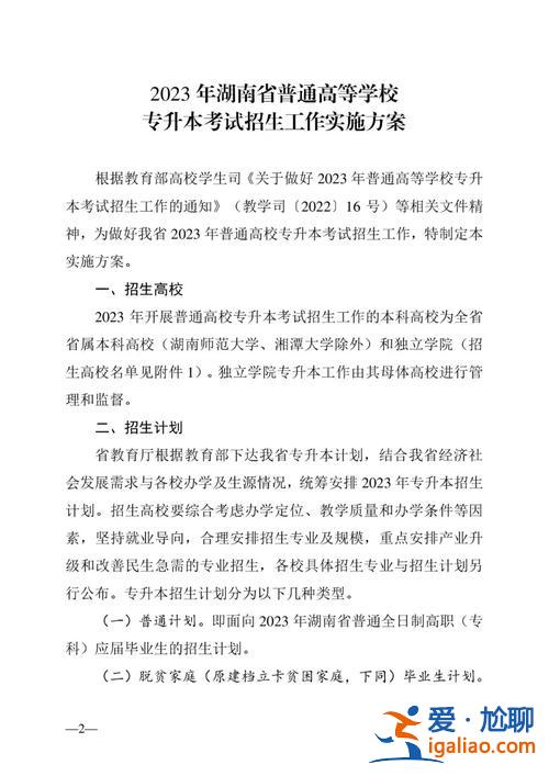 2016專升本考試題目 如何看待2024年專升本報考條件改為專業前40%且取消專業課考試？