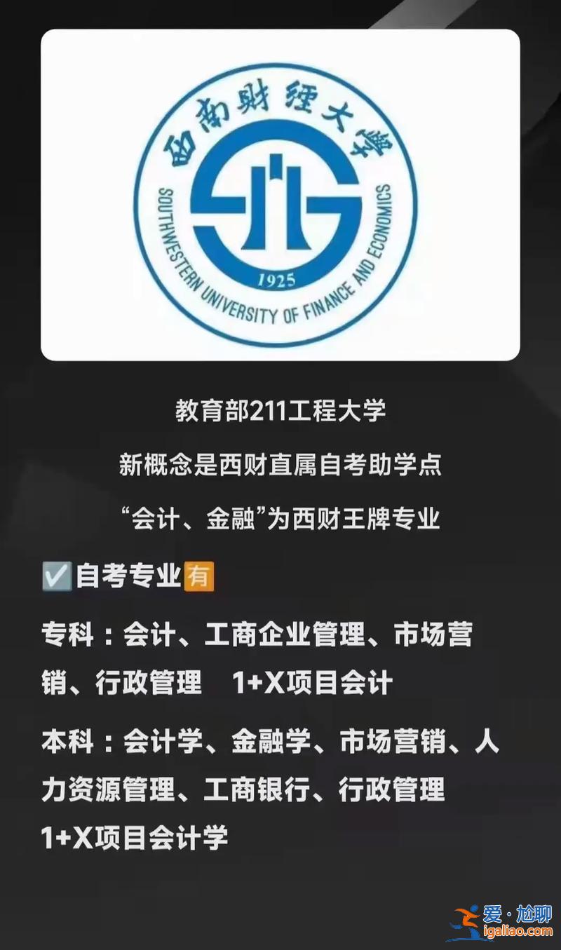 巢湖專升本提升學歷的機構 會計專升本難嗎？