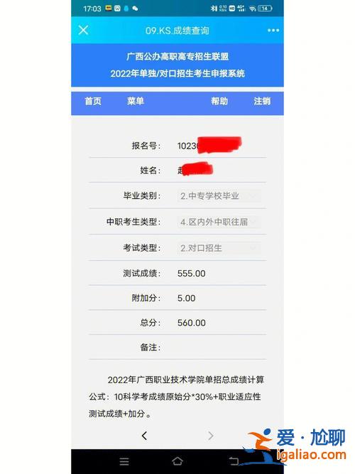 對口升學查詢成績 手機對口升學成績怎么查？