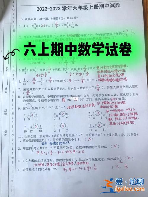 六年級升學試題，六年級做什么大試卷能提高成績？