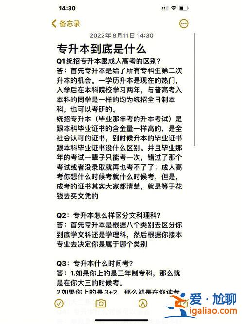 想專升本需要什么條件，專升本需要什么條件？