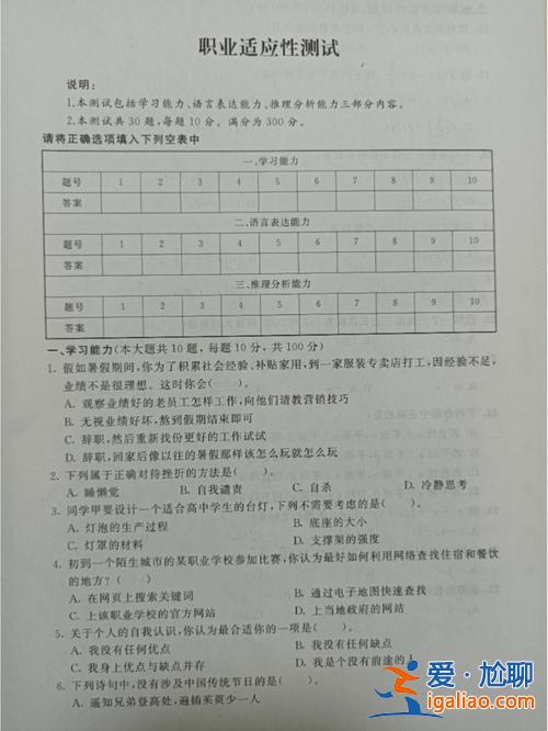 廣西中職升學考試卷(廣西對口升學考試考什么)？