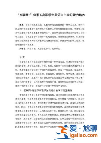中職生如何提升學習能力，提高中職學生自主學習能力，應從哪幾方面入手？