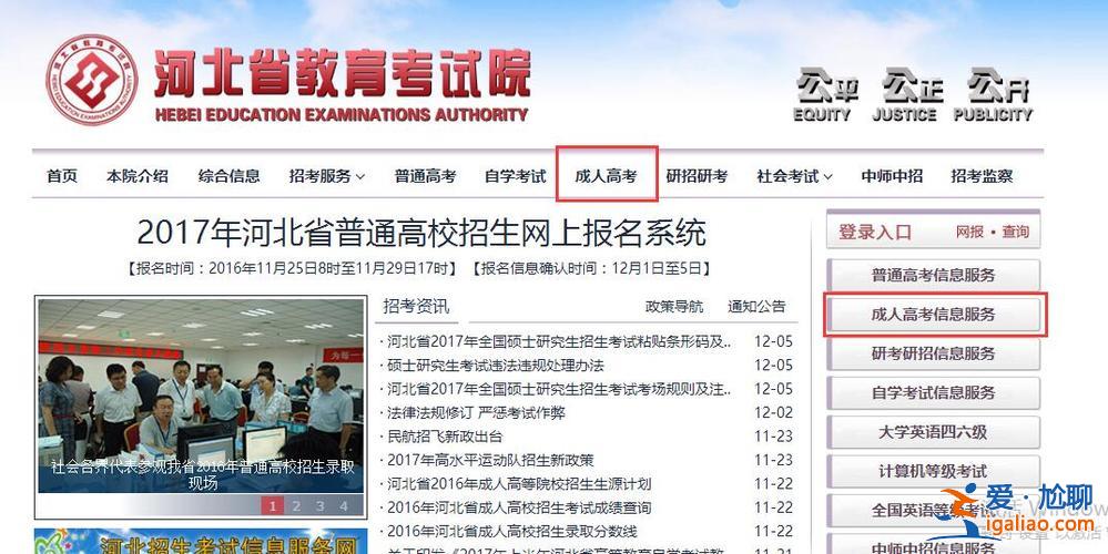 提升學歷官網報名網址，想要提升學歷怎么報名？