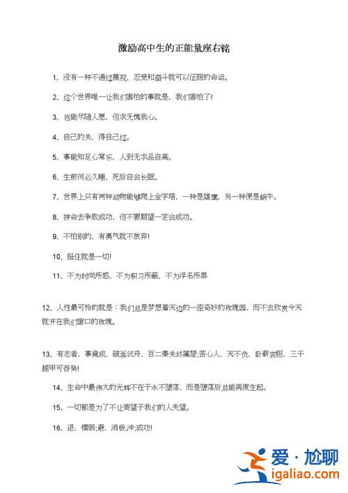 能量提升學歷(從事學歷提升的座右銘)？