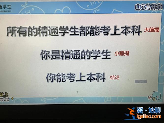 升學(xué)堂學(xué)生端，升學(xué)堂已有賬號(hào)為什么登不上？