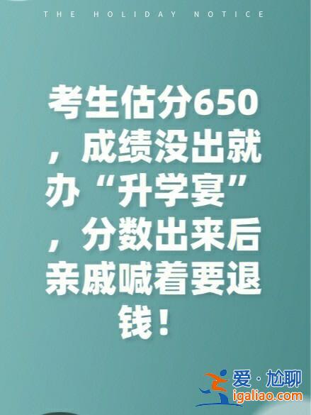 不能參加升學(xué)宴的說說，朋友圈如何委婉說明不辦升學(xué)宴？