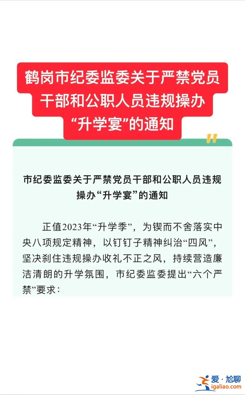 升學宴 違規，升學宴被抓了怎么處罰？
